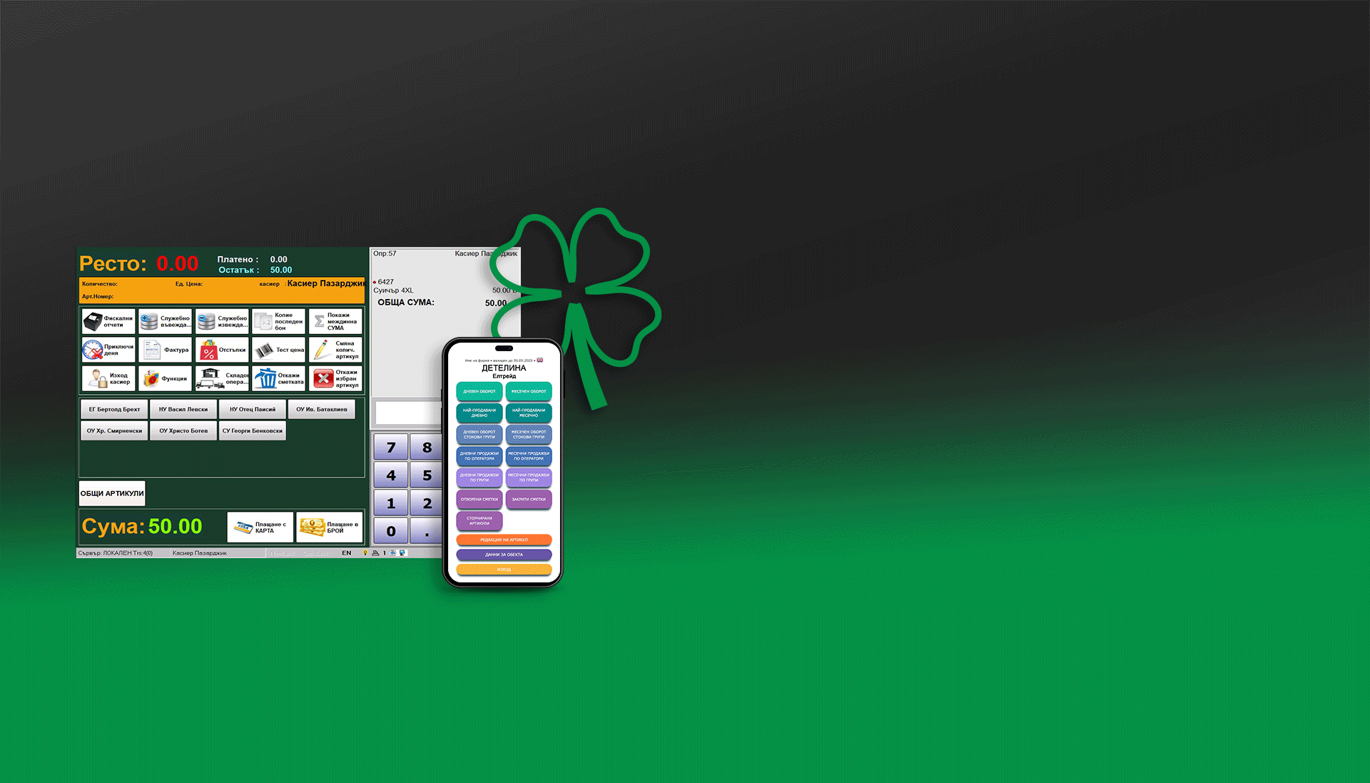 Phone and laptop`s display on black and green background. Logo of software detelina - green clover